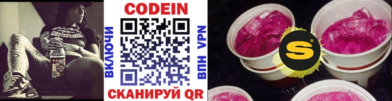 наркота Будённовск shop формула Кодеиновый сироп Lean напиток Lean (лин)