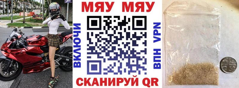 МЕФ мука  купить наркотик  Будённовск 