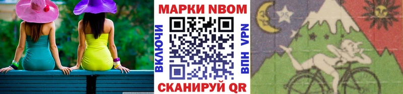 Марки 25I-NBOMe 1500мкг  Будённовск 