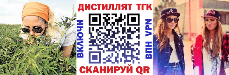 Дистиллят ТГК вейп Будённовск